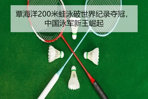 tan-hai-yang-mi-wa-yong-po-shi-jie-ji-lu-duo-guan-zhong-guo-yong-jun-xin-wang-jue-qi-3-638.jpg