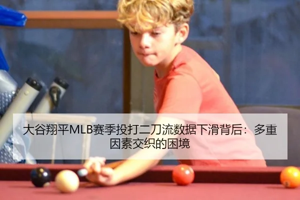 da-gu-xiang-ping-sai-ji-tou-da-er-dao-liu-shu-ju-xia-hua-bei-hou-duo-zhong-yin-su-jiao-zhi-de-kun-jing-3-288.jpg