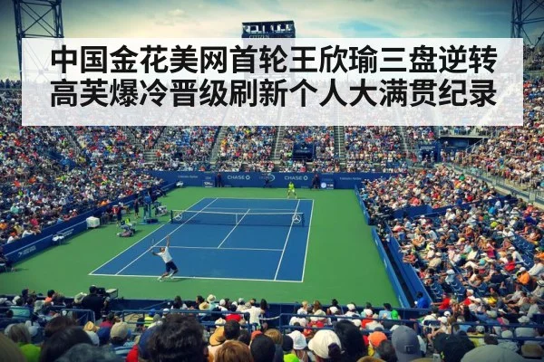 US Open tennis court